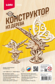 Фн-037 Конструктор из дерева. Мини конструктор "Бабочка"