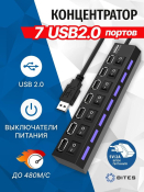 USB Разветвитель HUB, 5bites HB27-203PBK, 7 портов, USB 2.0, с внешним БП, чёрный