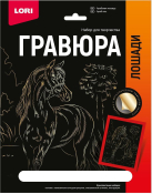 Гр-682 Гравюра Лошади "Арабская лошадь" (золото)