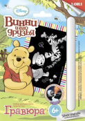 Грд-012 Гравюра малая Дисней "Тигруля и Винни" (серебро)