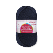 Подмосковная  (50% шерсть + 50% акрил) 100гр. 250м. №0004 т.синий