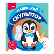 Об-011 Маленький скульптор "Пингвин"