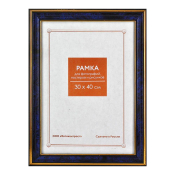 Фоторамка 30x40 Пластик RP  284 бирюза