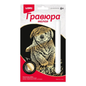 Гр-626 Гравюра малая "Щенок" (золото)