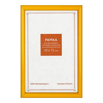 Фоторамка 10x15 Пластик RP 127 жёлтый 1