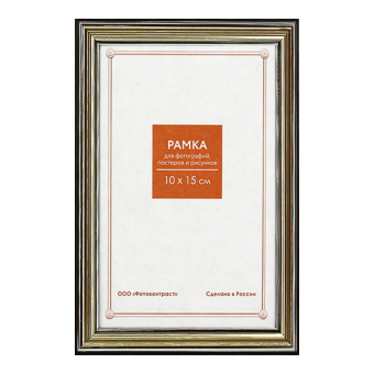 Фоторамка 10x15 Пластик RP  290 серебро 1