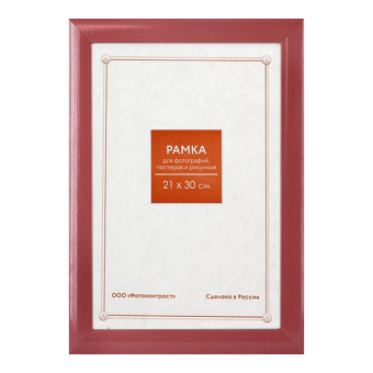 Фоторамка 21x30 Пластик RP 1033 розовый 1