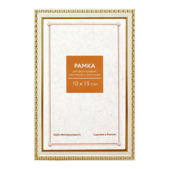 Фоторамка 10x15 Пластик RP  981 молоко 1