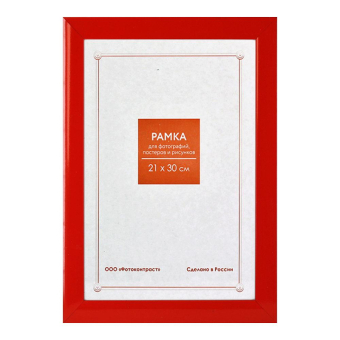 Фоторамка 21x30 Пластик RP 1029 красный 1