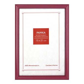 Фоторамка 15x21 Пластик RP  133 розовый 1