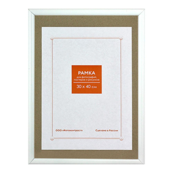 Фоторамка 30x40 Пластик RP  181 молоко 1