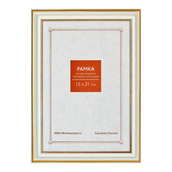 Фоторамка 15x21 Пластик RP  281 молоко 1