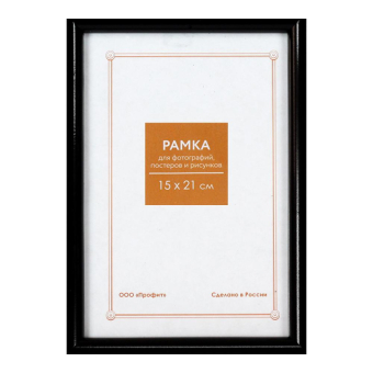 Фоторамка 15x21 Пластик RP  189 чёрный 1