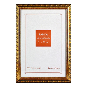 Фоторамка 21x30 Пластик RP  996/986 золото 1