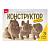 Нг-034 Конструктор из картона. Объемная игрушка "Собаки"(3 игрушки в наборе)