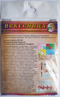 Вышивка на искусственном шелке 