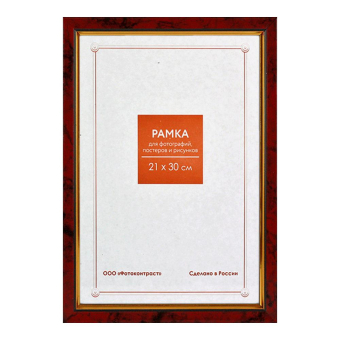 Фоторамка 21x30 Пластик RP  683 яшма 1