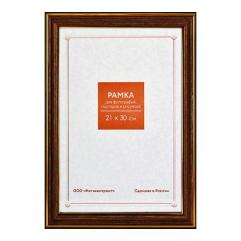 Фоторамка 21x30 Пластик RP  280 бронза 1