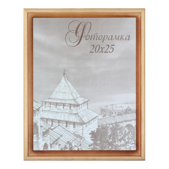 Фоторамка 20x25 Сосна 1