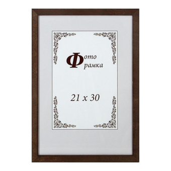 Фоторамка 21x30 Сосна С14 008 махагон 1