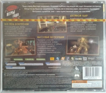 BIOSHOCK 2 PC - DVD 1С 2