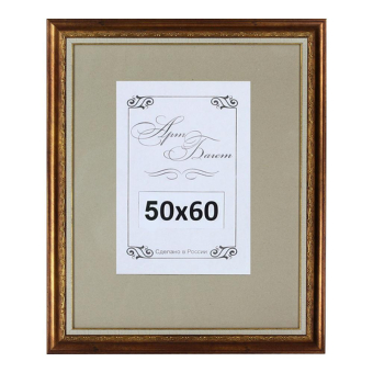 Фоторамка 50x60 Пластик АБ 4619 BZ 1