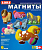М-021 Фигурки на магнитах "Пони"