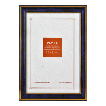 Фоторамка 15x21 Пластик RP  284 бирюза 1