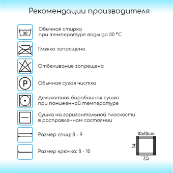 Velluto (100% микрополиэстер) 100г. 68м. №016 океан 2
