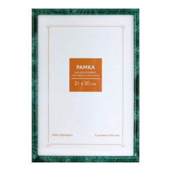 Фоторамка 21x30 Пластик RP  185 малахит 1