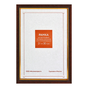 Фоторамка 21x30 Пластик RP  687 миндаль 1