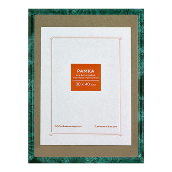 Фоторамка 30x40 Пластик RP  185 малахит 1