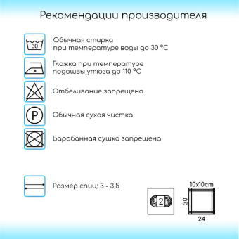 Подмосковная  (50% шерсть + 50% акрил) 100гр. 250м. №0193 светлый салат 3