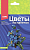 Цв-032 Цветы из пайеток "Колокольчик"