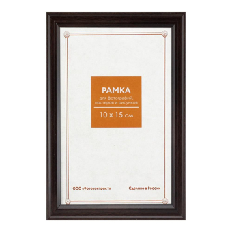 Фоторамка 10x15 Пластик RP 1687 коричневая 1