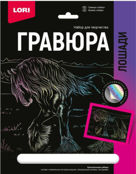 Гр-692 Гравюра Лошади 