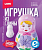 Гл-002 Игрушка из глины "Матрешка"