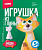 Гл-004 Игрушка из глины "Кот"
