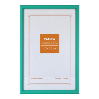 Фоторамка 10x15 Пластик RP 102 бирюза 1