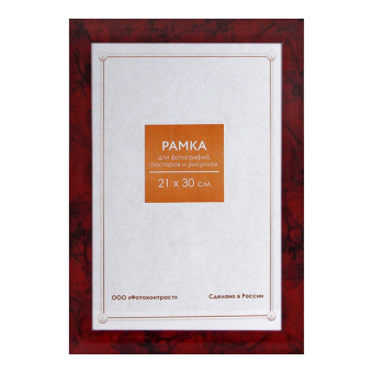 Фоторамка 21x30 Пластик RP 1083 яшма 1