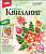 Квл-011 Квиллинг панно "Пышные цветы"