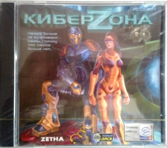 КИБЕРЗОНА - JEWEL 1