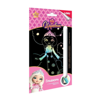 Грц-002 Гравюра малая Царевны 