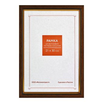 Фоторамка 21x30 Пластик RP  680 бронза 1