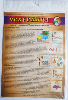 Вышивка на искусственном шелке 