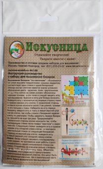 Вышивка на искусственном шелке 