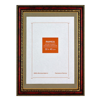 Фоторамка 30x40 Пластик RP  783 яшма 1