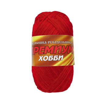 Премиум Хобби (100% полипропилен) 50гр. 160м. красный 1