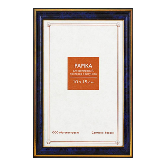 Фоторамка 10x15 Пластик RP  284 бирюза 1
