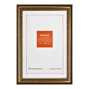 Фоторамка 21x30 Пластик RP  786 золото 1